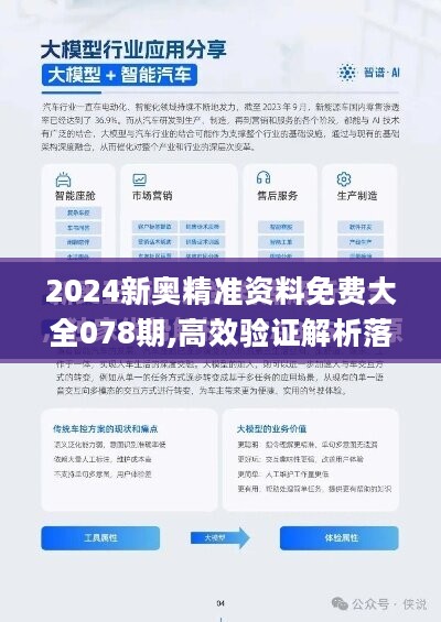 2025新澳精准免费大全|精选解释解析落实