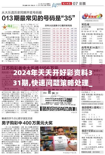 2025天天彩正版免费资料|精选解释解析落实