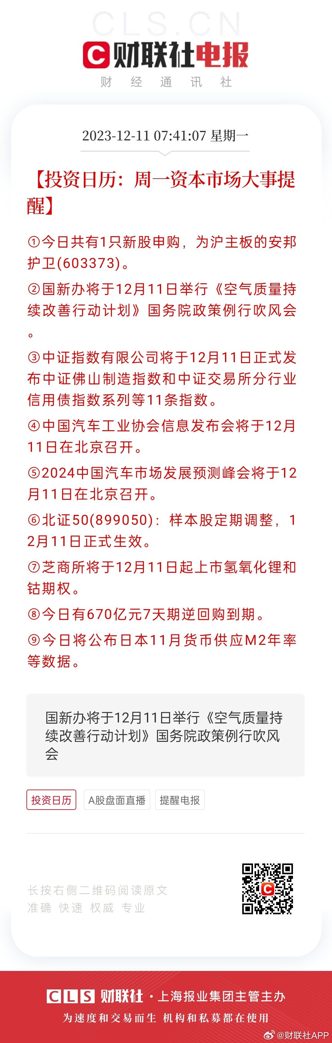 494949最快开奖今晚开奖号码|精选解释解析落实