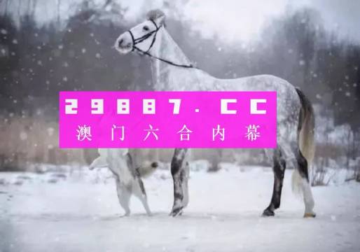 澳门今晚最准一肖一码|精选解释解析落实