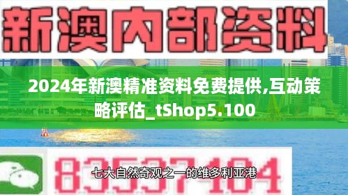 新澳2025最新资料24码|精选解释解析落实