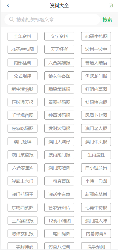 2025澳门天天六开彩免费资料|精选解释解析落实