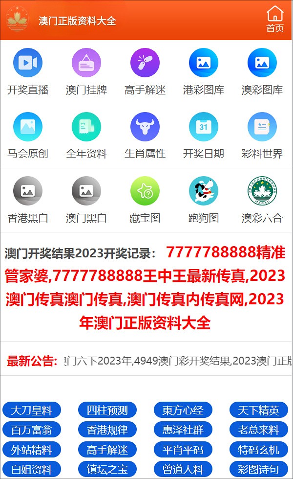 澳门三肖三码精准100%公司认证|精选解释解析落实