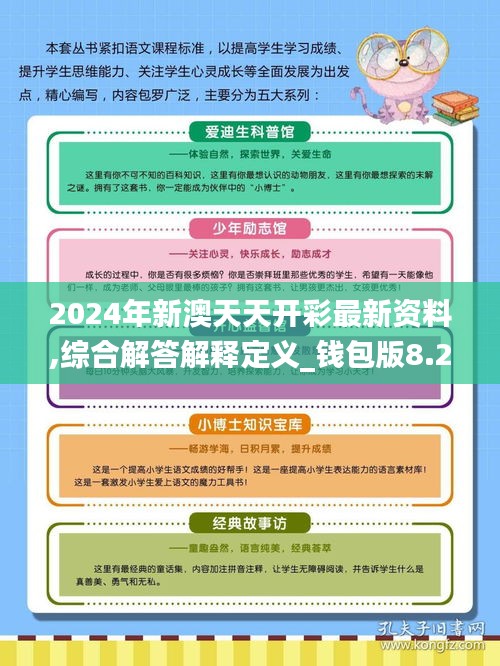 2025新澳最准的免费资料|精选解释解析落实